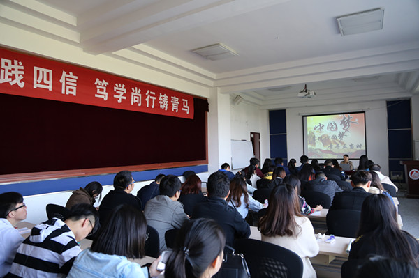 心向伟大中国梦 争做团学优骨干——第八届青马工程举行理论学习第十一讲